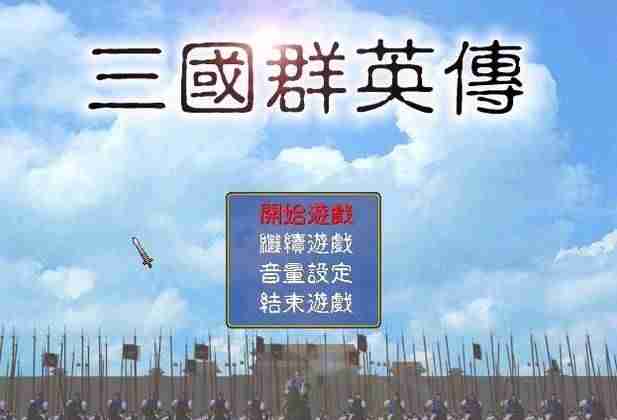 三国群英传7秘籍怎么输入-三国群英传7武器排名及获得方法-第1张图片