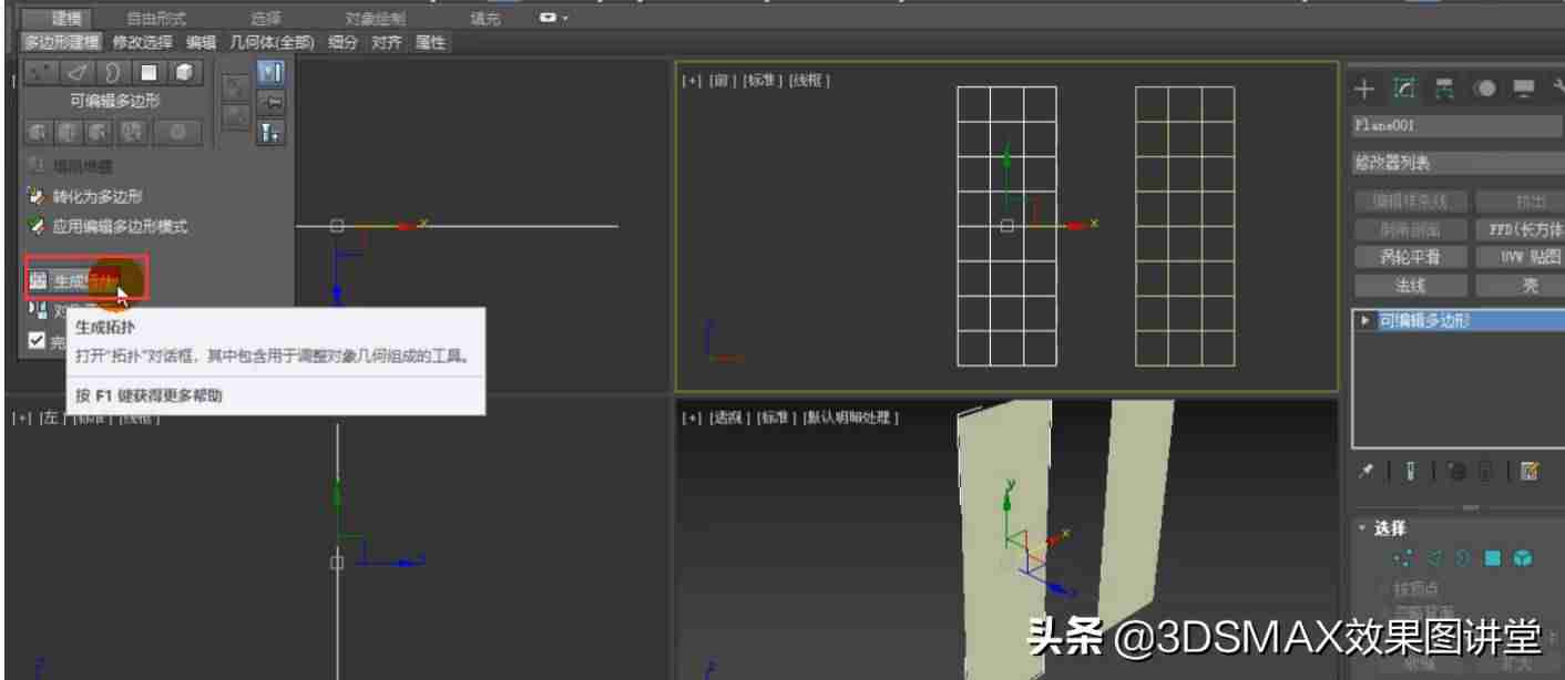 3dmax倒角怎么用步骤-3dmax倒角和切角的区别-第6张图片