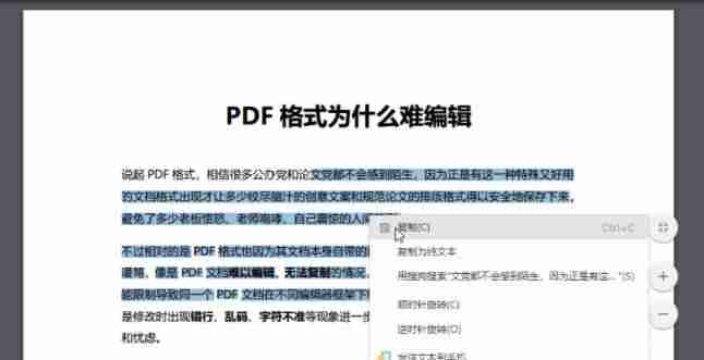 pdf怎么在线转换成word格式-手机pdf转换txt免费转换器-第3张图片