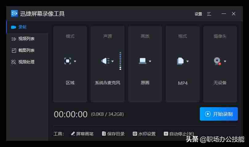 ccleaner怎么样使用-ccleaner清理软件讲解-第6张图片