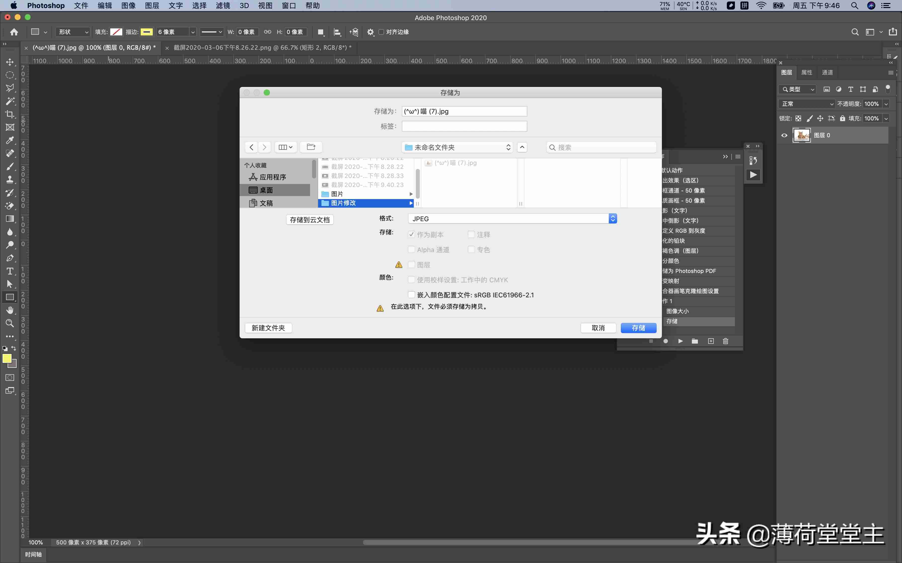 ps怎么p图的步骤-ps新手零基础入门教程-第5张图片