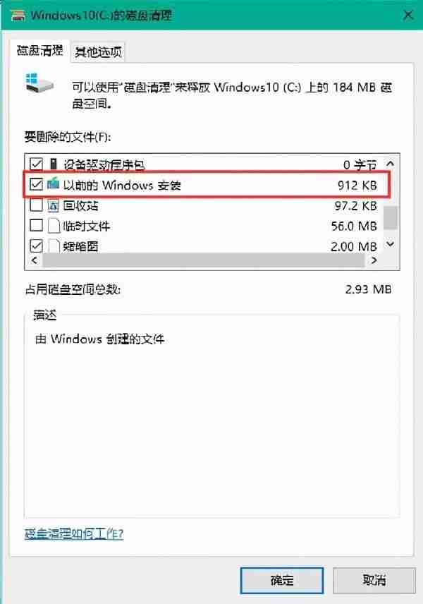 电脑为什么c盘突然满了-电脑c盘自动占满原因-第2张图片