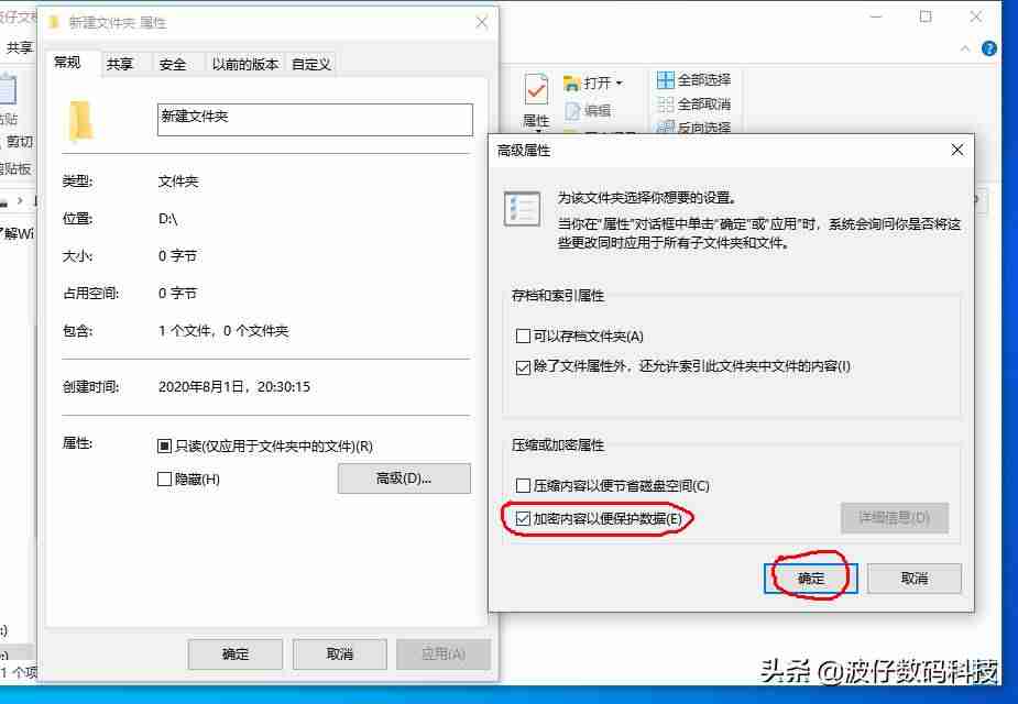 efs加密文件破解软件-电脑重装系统后加密文件恢复方法-第5张图片