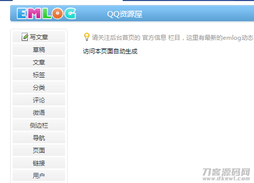 Emlog生成Sitemap地图PHP文件实现 Emlog教程 第3张 Emlog生成Sitemap地图PHP文件实现|正文