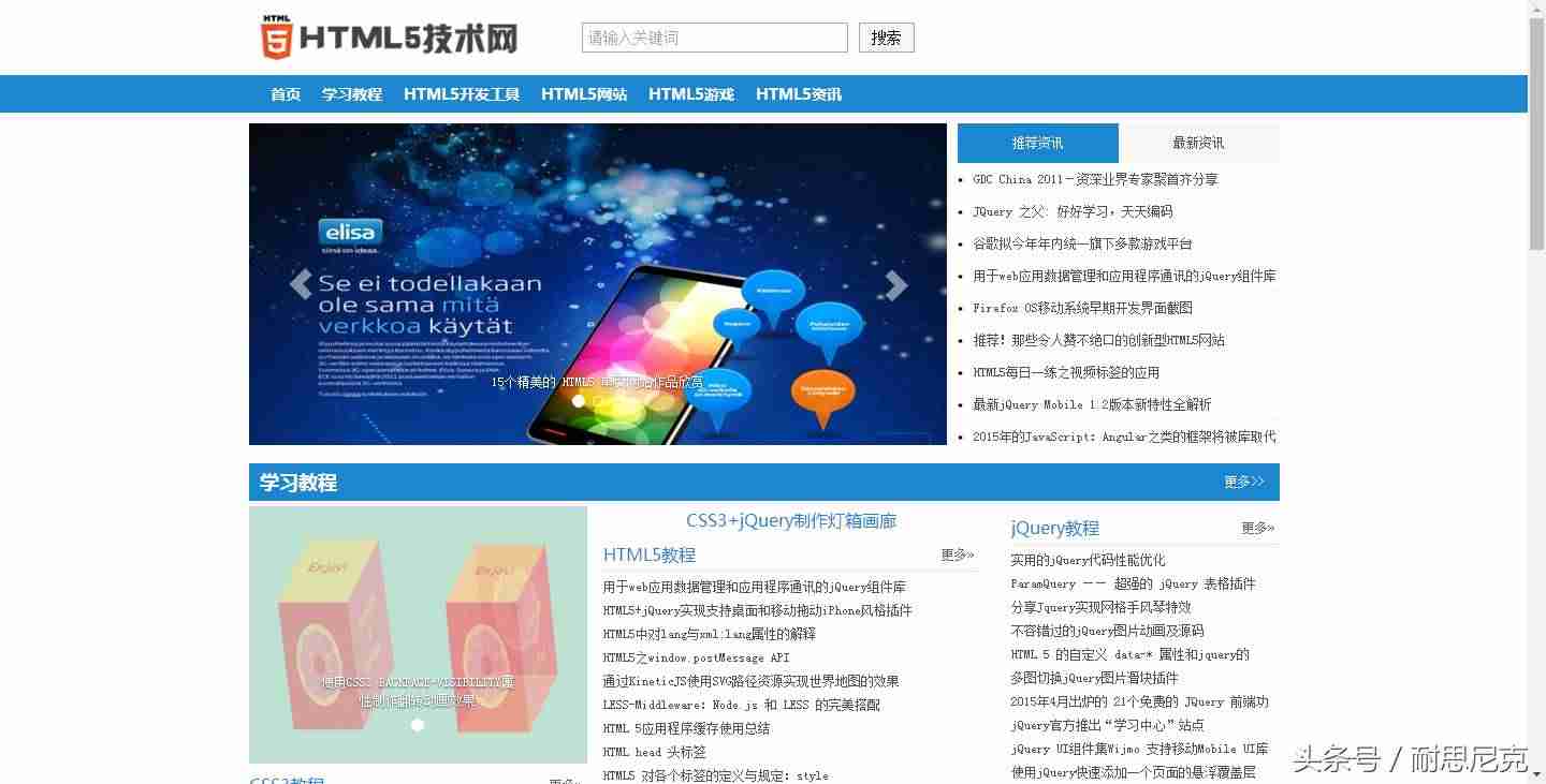html5测试网站代码-教你用html做个简单的网页-第14张图片