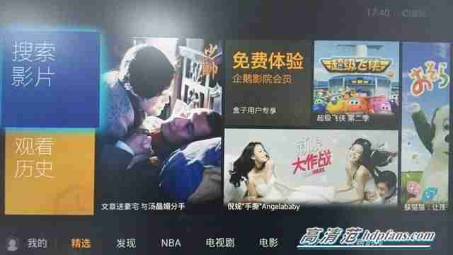 qq网络电视播放器-在电视上安装QQ教程-第1张图片