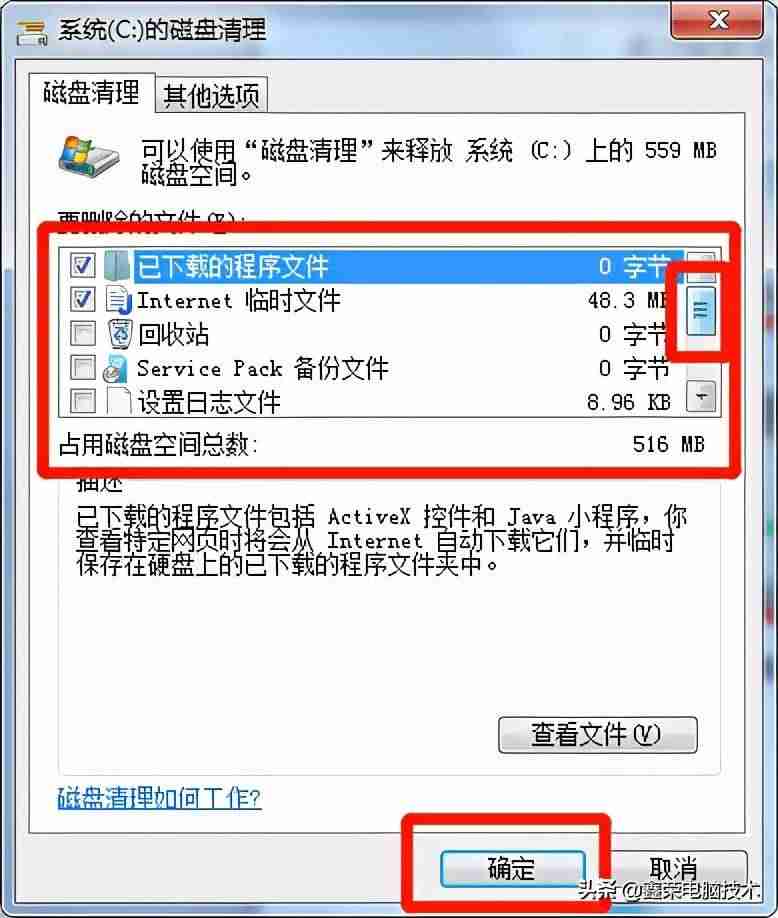 电脑复制粘贴不了怎么办-电脑不能复制粘贴解决方法-第7张图片
