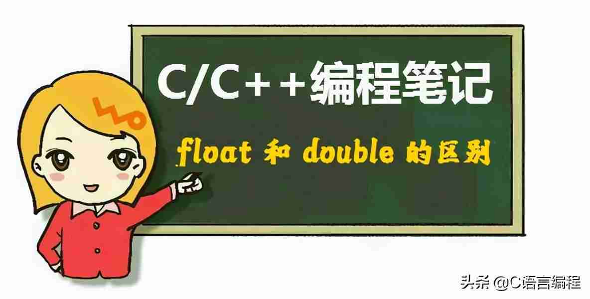 float多少位小数-float有效数字七位详解-第1张图片