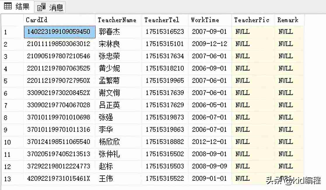 c语言连接数据库语句-c与数据库连接的详细步骤-第6张图片