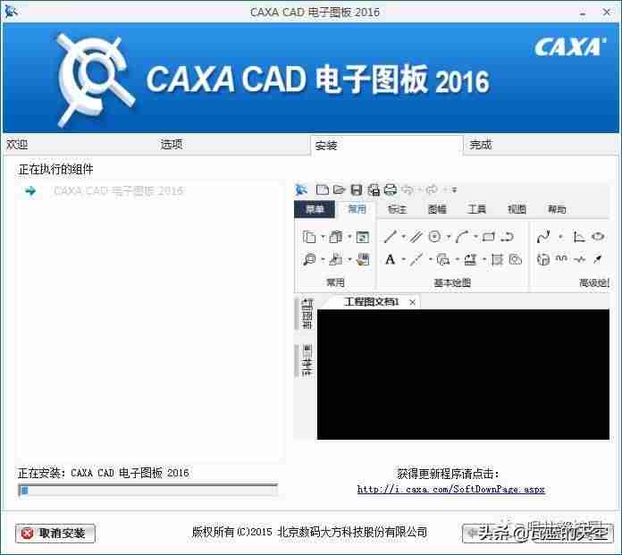 autocad2016安装教程-autocad2016经典模式设置方法-第6张图片
