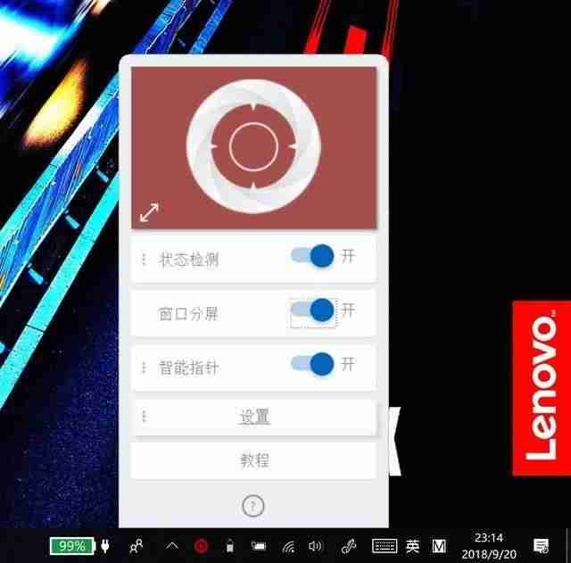thinkpad截屏怎么截图-联想小新笔记本电脑截屏方法-第20张图片