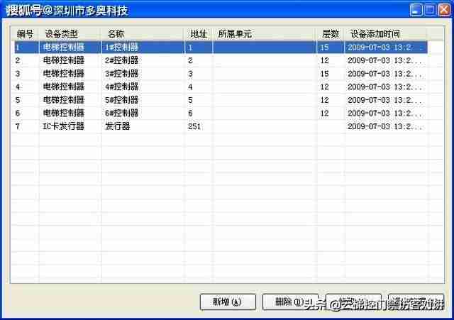 万能电梯卡扣怎么制作-手机破解电梯卡软件app推荐-第8张图片 万能电梯卡扣怎么制作-手机破解电梯卡软件app推荐-第8张图片