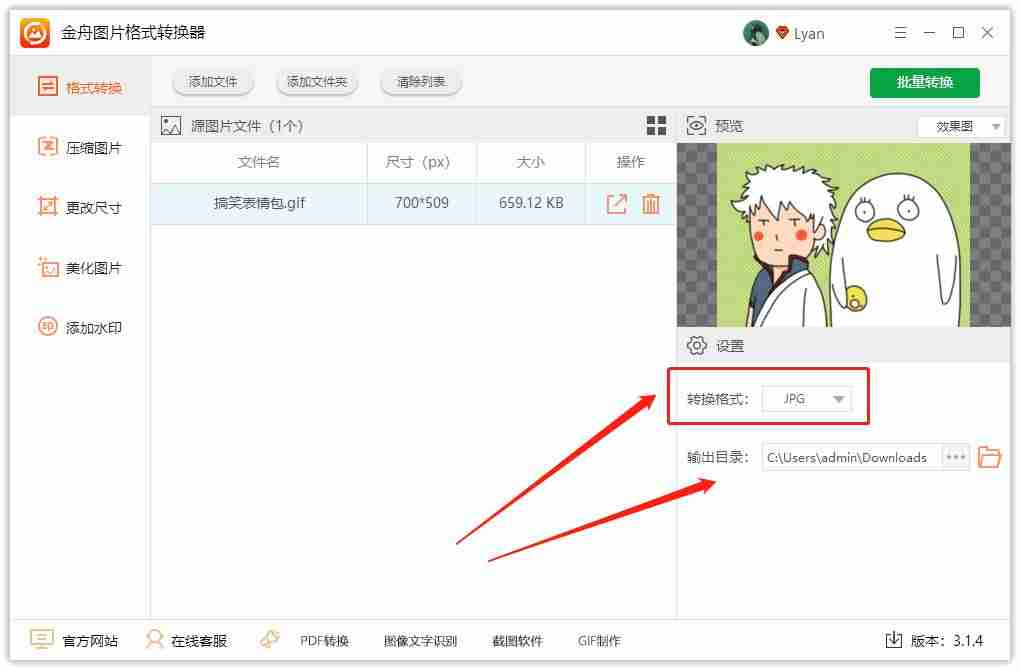 pic图片转换jpg格式-手机图片jpg格式转换器-第2张图片