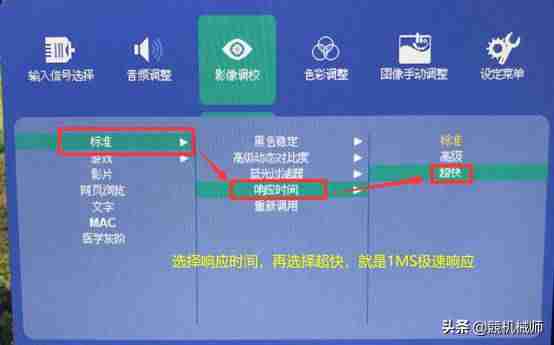 电脑显示器调整-调显示器设置方法-第26张图片 电脑显示器调整-调显示器设置方法-第26张图片