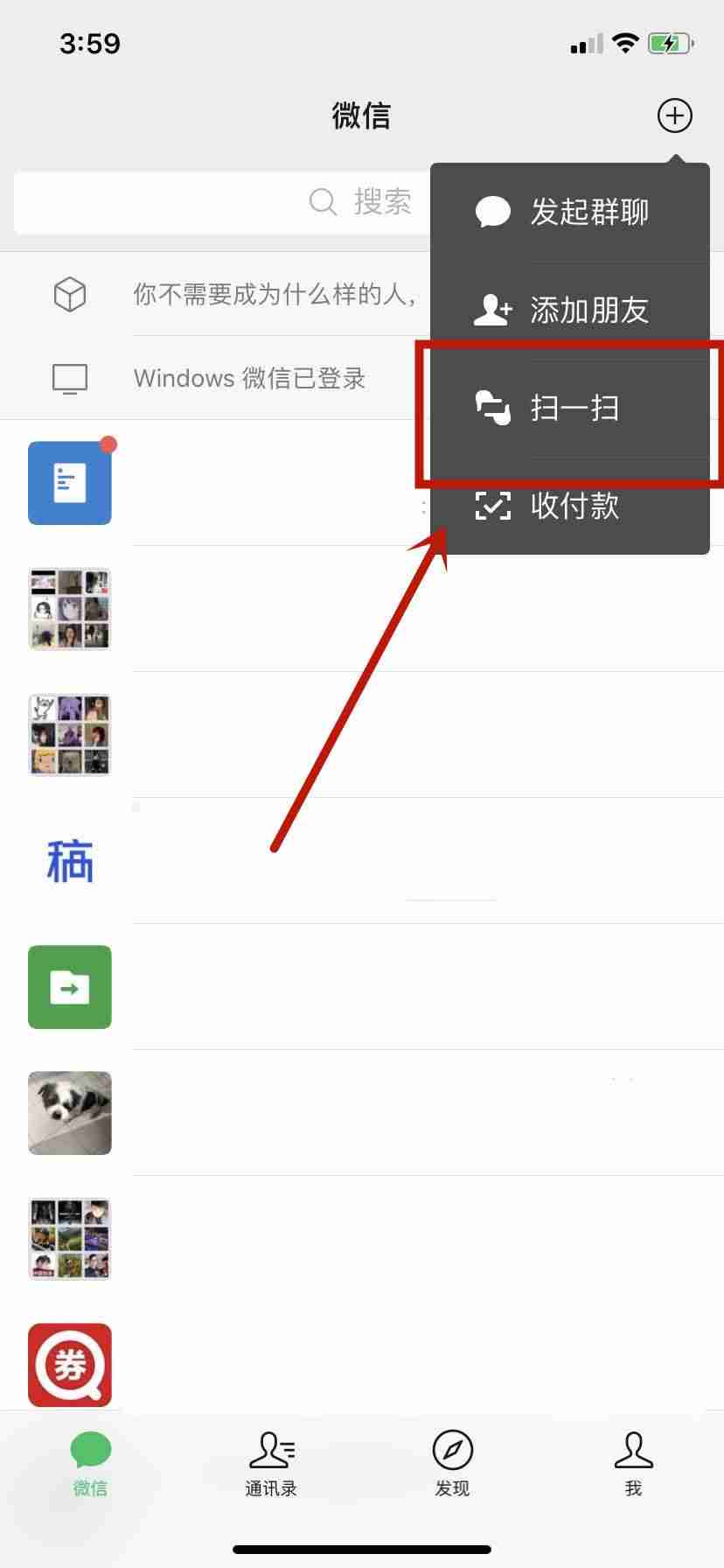 手机微信怎么扫描文件-微信小程序开通步骤-第2张图片