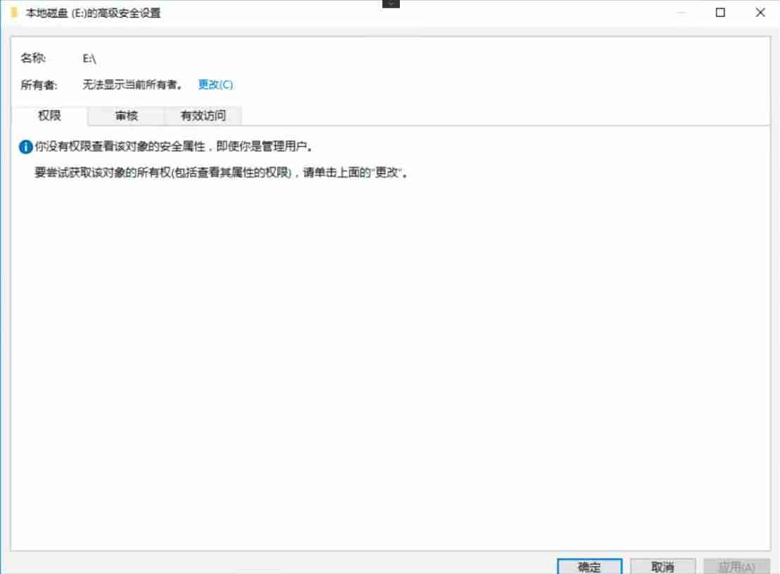 访问被拒绝怎么办-强制删除拒绝访问的文件-第19张图片