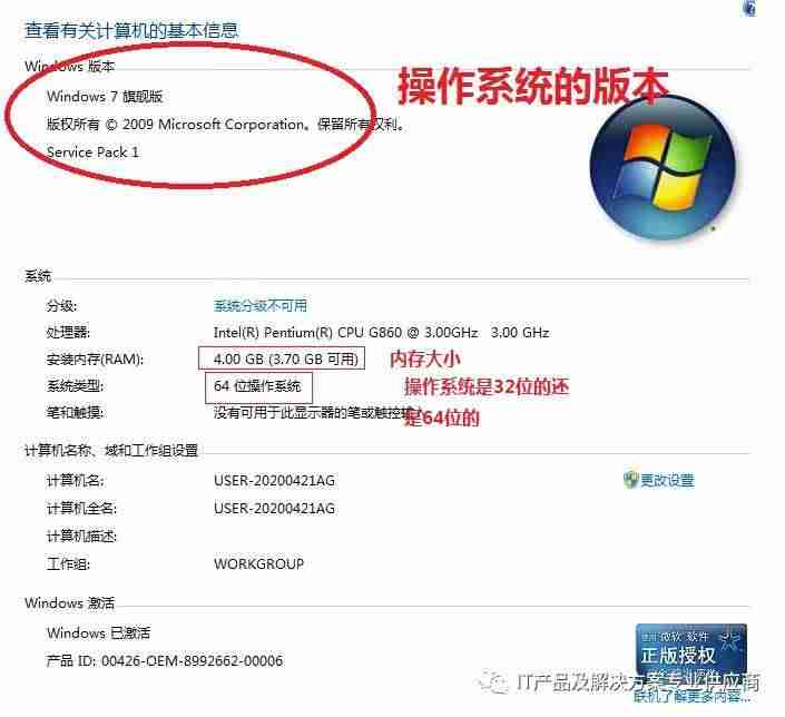 怎么看笔记本电脑什么系统-查看win10系统版本号