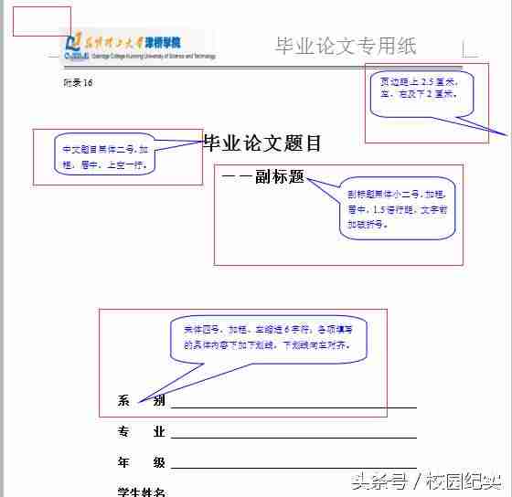 wps文字行距怎么调紧密-设置段落间距的方法-第1张图片