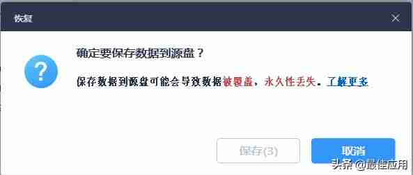 win10一键还原软件哪个好用-电脑系统引导坏了修复方法-第6张图片