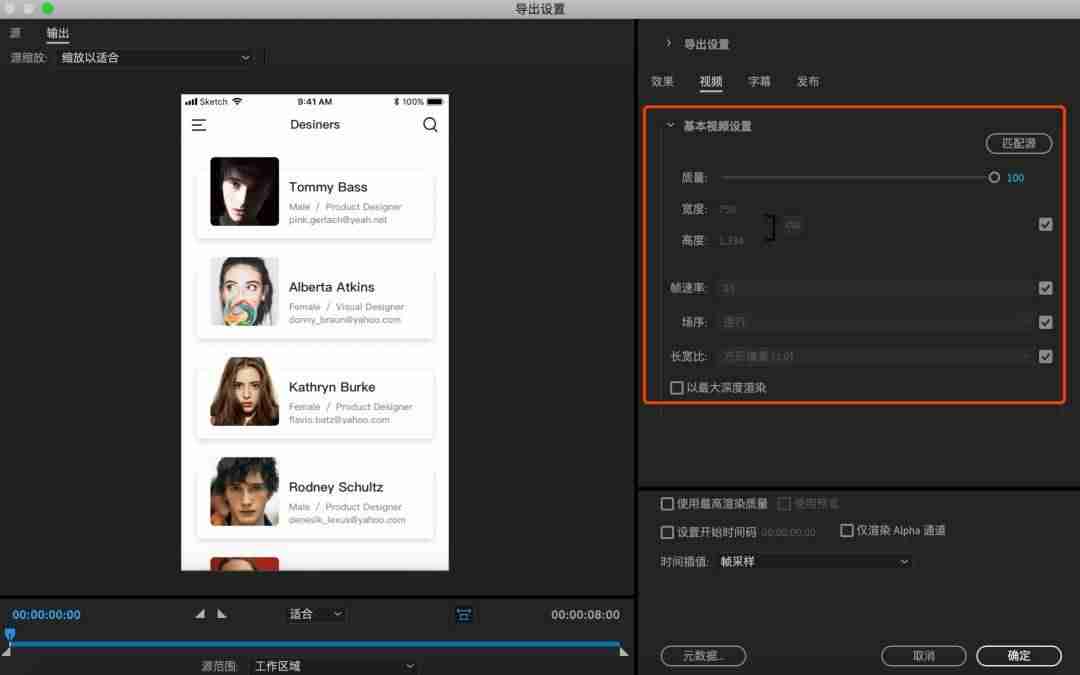 ae怎么导出gif格式-ae使用的基本操作-第12张图片