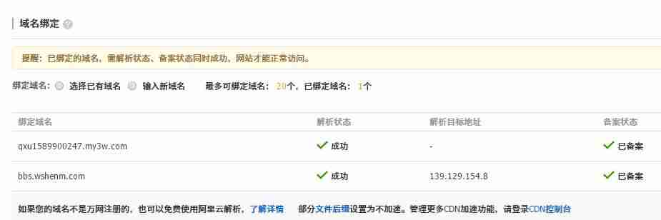 discuz安装使用教程-discuz论坛使用方法-第5张图片