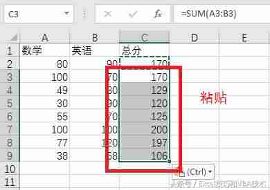 excel怎么复制公式格式-excel设置公式自动计算-第4张图片