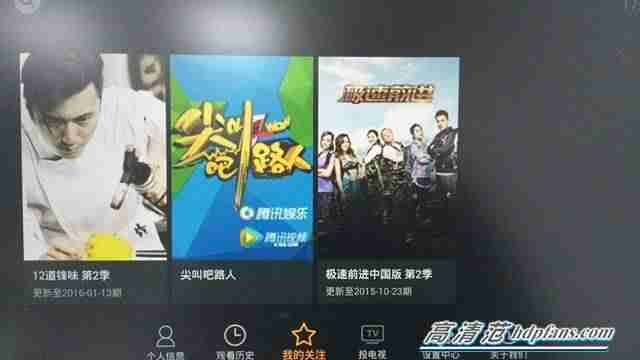 qq网络电视播放器-在电视上安装QQ教程-第7张图片