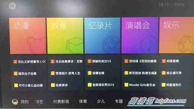 qq网络电视播放器-在电视上安装QQ教程-第37张图片