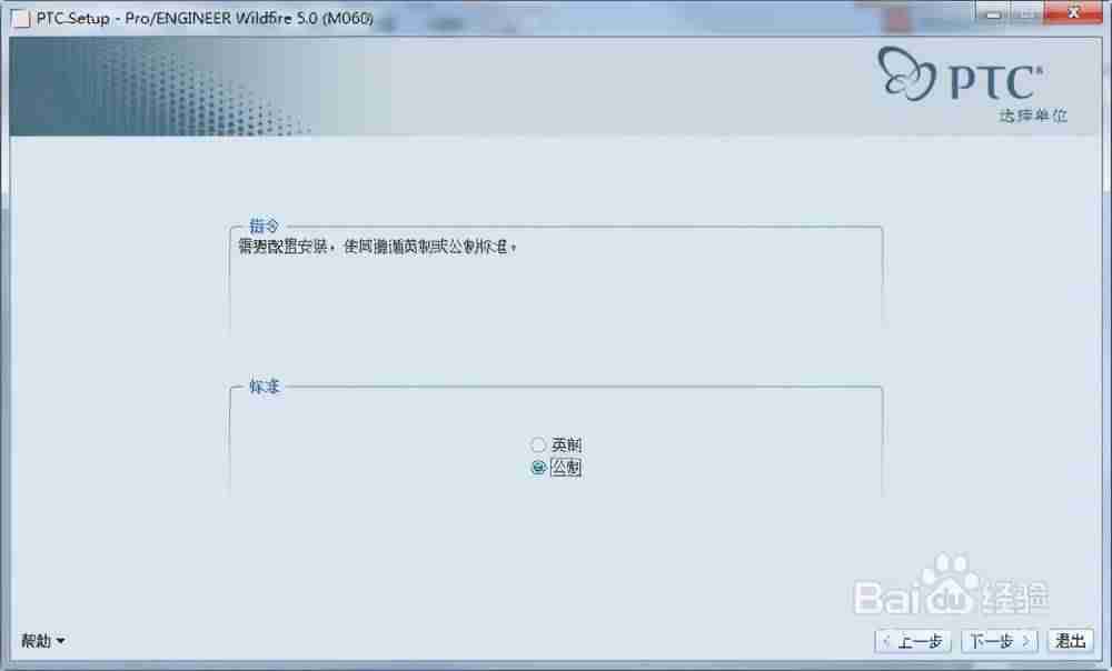 proe最新版本是多少-proe5.0基础入门教程-第7张图片