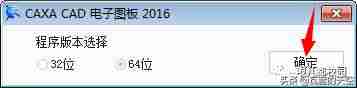 autocad2016安装教程-autocad2016经典模式设置方法-第3张图片