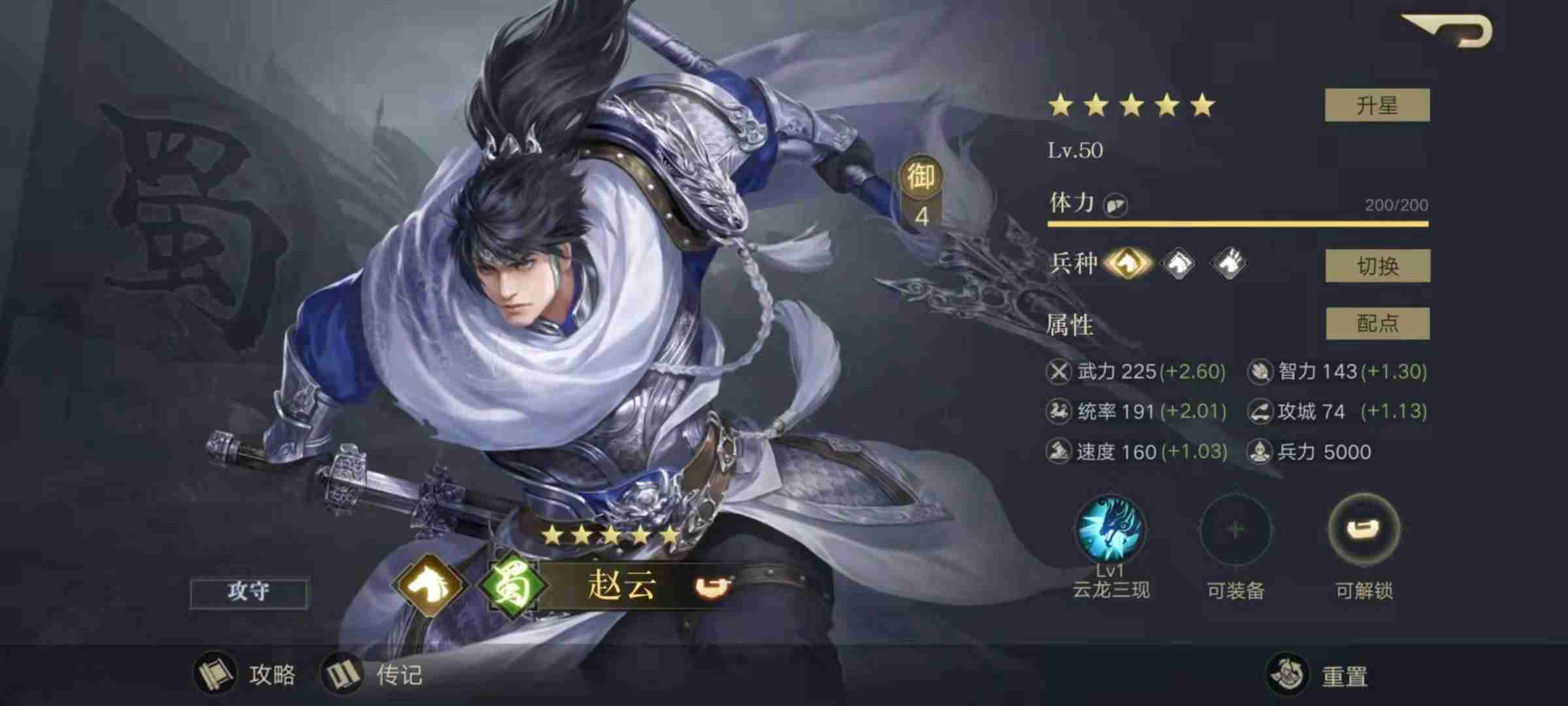 三国群英传7秘籍怎么输入-三国群英传7武器排名及获得方法-第6张图片