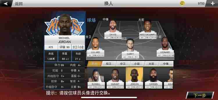 nba2k20 苹果手机怎么免费下载?(最新详细教程)