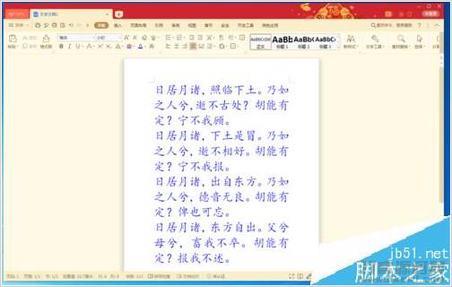 wps工具栏不见了怎么弄-wps找不到设计功能