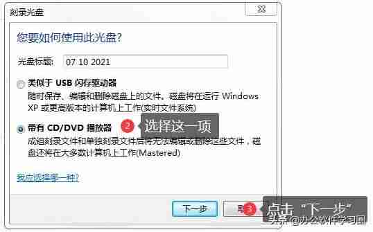 光盘格式化之后还能刻录吗-光盘不小心格式化恢复方法-第4张图片