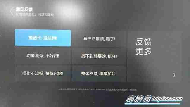 qq网络电视播放器-在电视上安装QQ教程-第20张图片