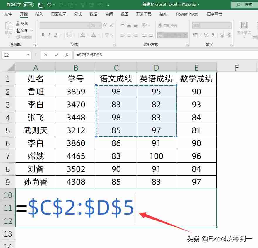excel函数vlookup用法-函数常用套路大全-第5张图片