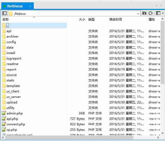 discuz安装使用教程-discuz论坛使用方法-第4张图片