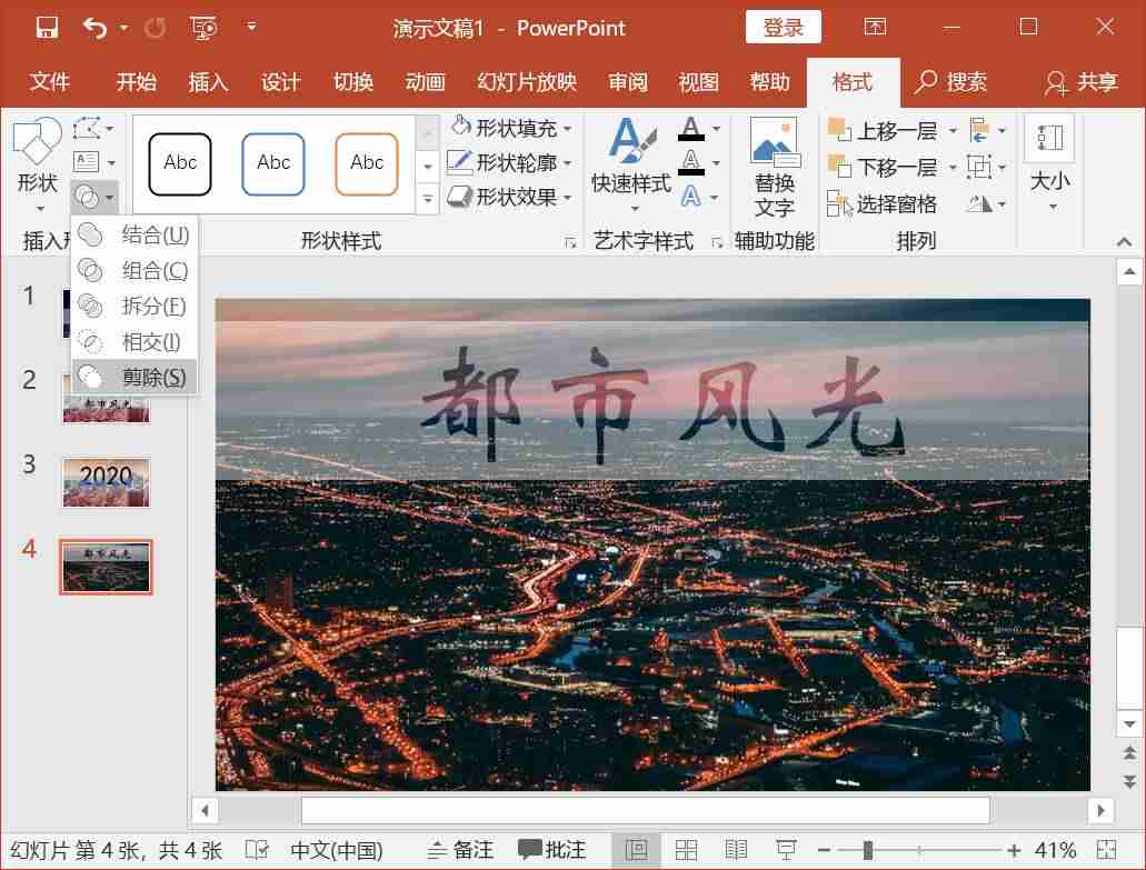 ppt教程课件制作-ppt教学课件制作教程-第17张图片