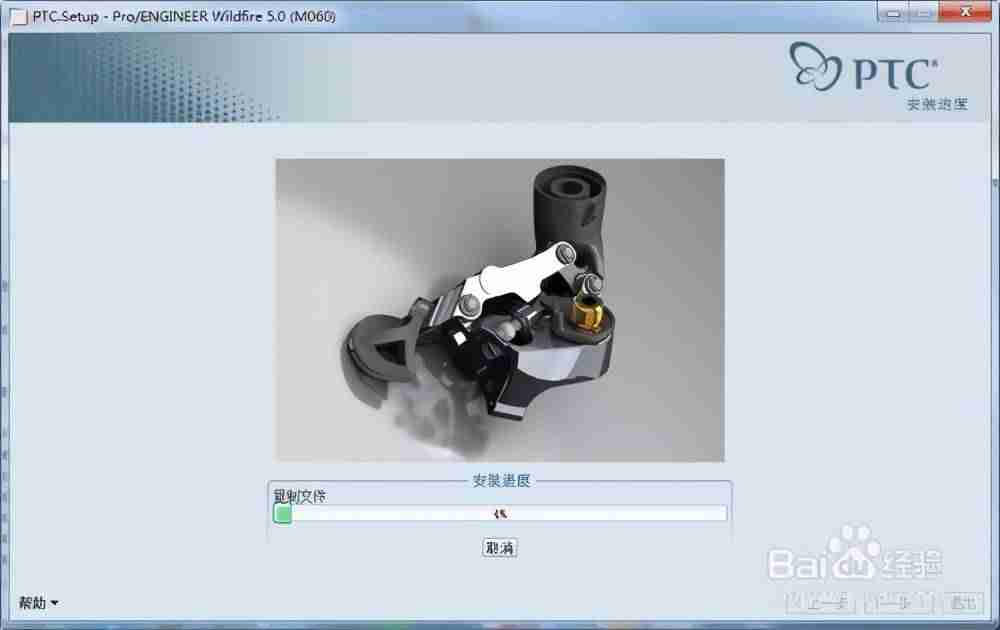 proe最新版本是多少-proe5.0基础入门教程-第14张图片