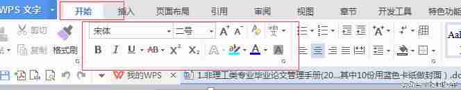 wps文字行距怎么调紧密-设置段落间距的方法-第3张图片