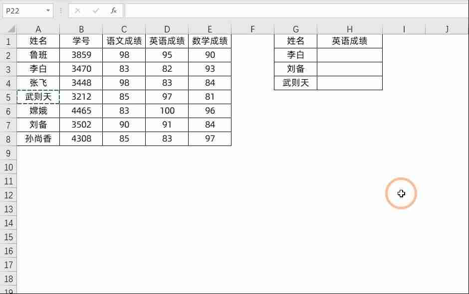 excel函数vlookup用法-函数常用套路大全-第6张图片