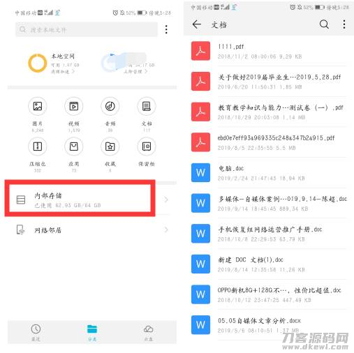 oppo手机内存老是不足怎么办-oppo手机内存清理技巧-第4张图片
