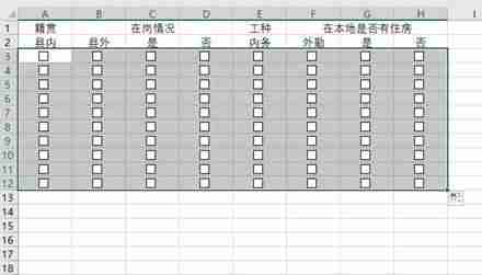 获取单选框的值有几种方式-word单选框设置方法-第7张图片