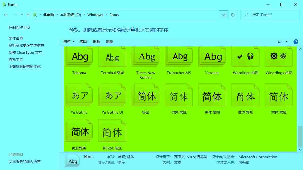 win10添加字体在哪里设置-电脑桌面字体大小设置方法-第1张图片 win10添加字体在哪里设置-电脑桌面字体大小设置方法-第1张图片