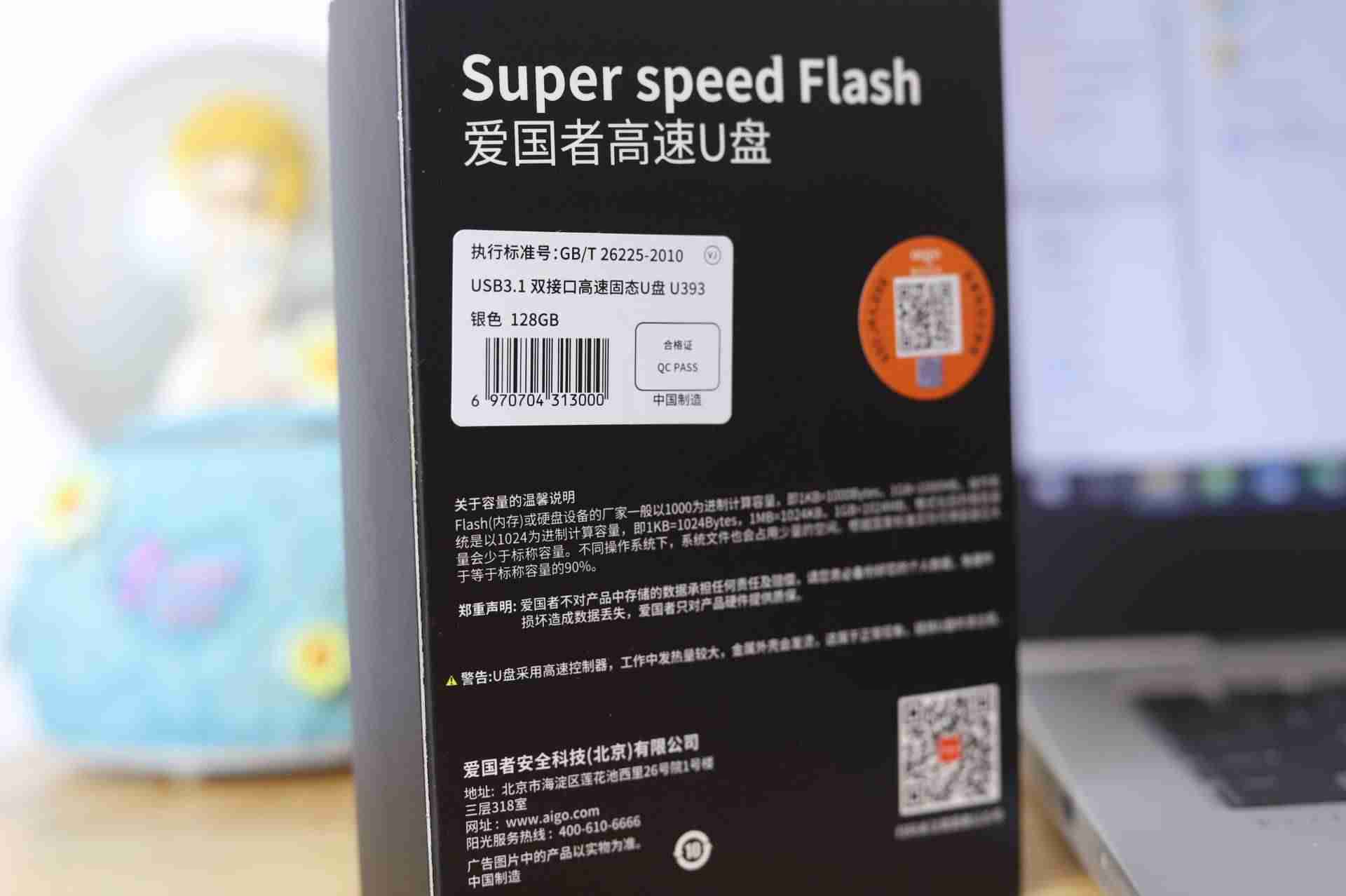 什么u盘质量好速度快性价比高-十大u盘品牌排行榜-第14张图片 什么u盘质量好速度快性价比高-十大u盘品牌排行榜-第14张图片