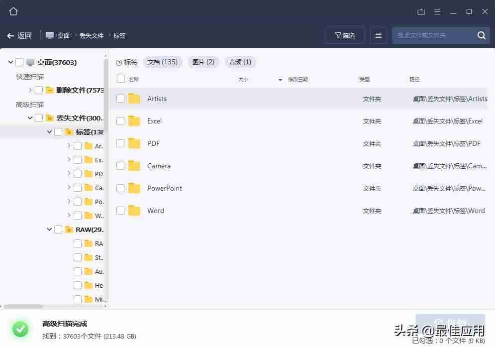 win10一键还原软件哪个好用-电脑系统引导坏了修复方法-第3张图片