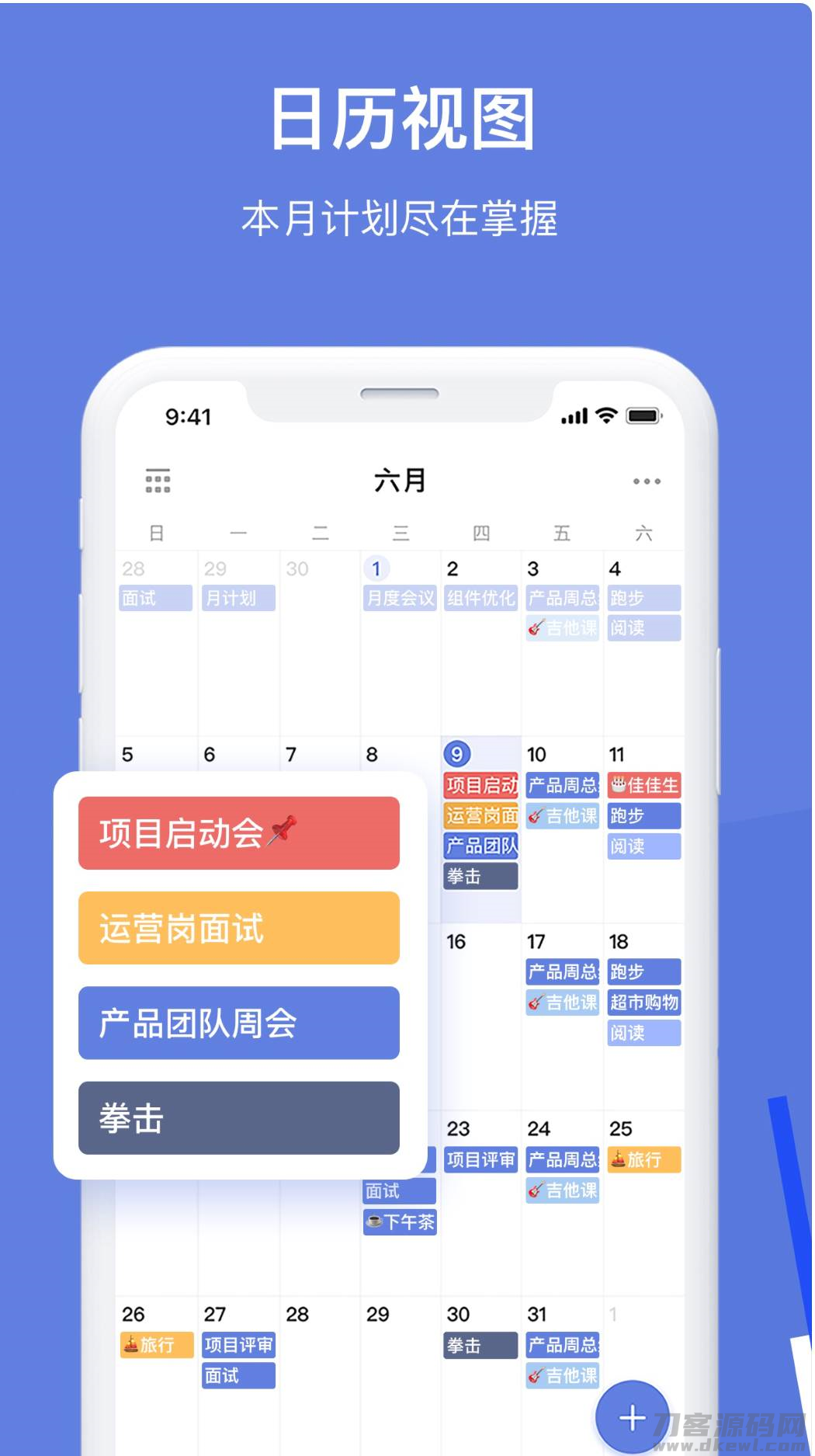限制玩手机时间的软件排行-限制学生玩手机的app推荐-第7张图片 限制玩手机时间的软件排行-限制学生玩手机的app推荐-第7张图片