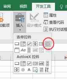 获取单选框的值有几种方式-word单选框设置方法-第8张图片 获取单选框的值有几种方式-word单选框设置方法-第8张图片