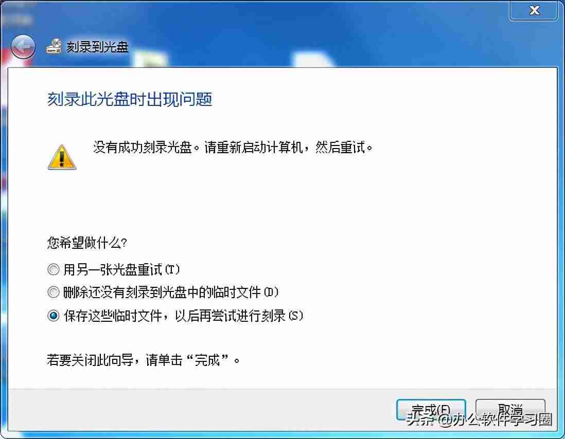 光盘格式化之后还能刻录吗-光盘不小心格式化恢复方法-第8张图片