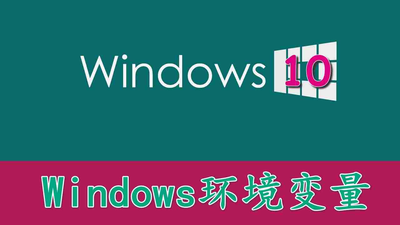 win10电脑高级系统设置在哪-windows未能启动解决方法-第1张图片